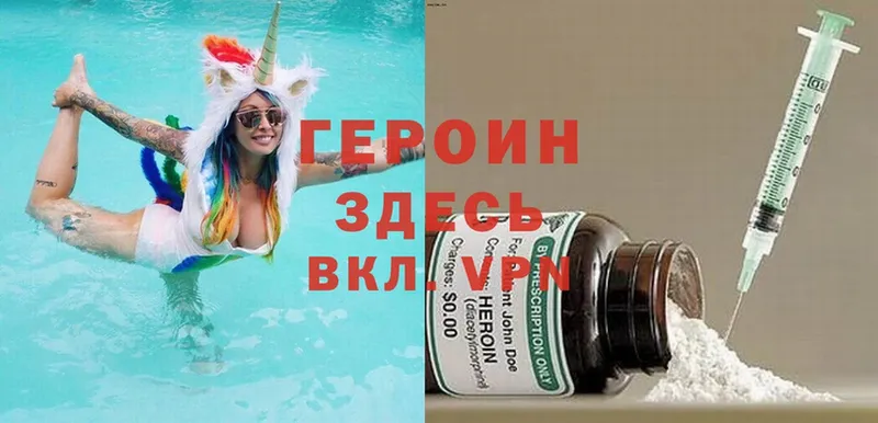 наркота  Иркутск  MEGA ONION  Героин Heroin 