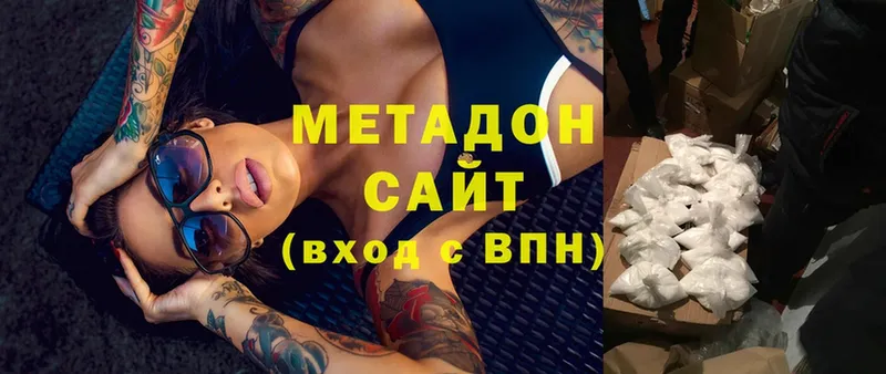 Метадон methadone  Иркутск 