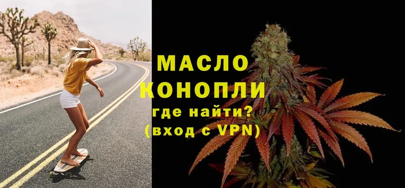 ТГК гашишное масло  Иркутск 